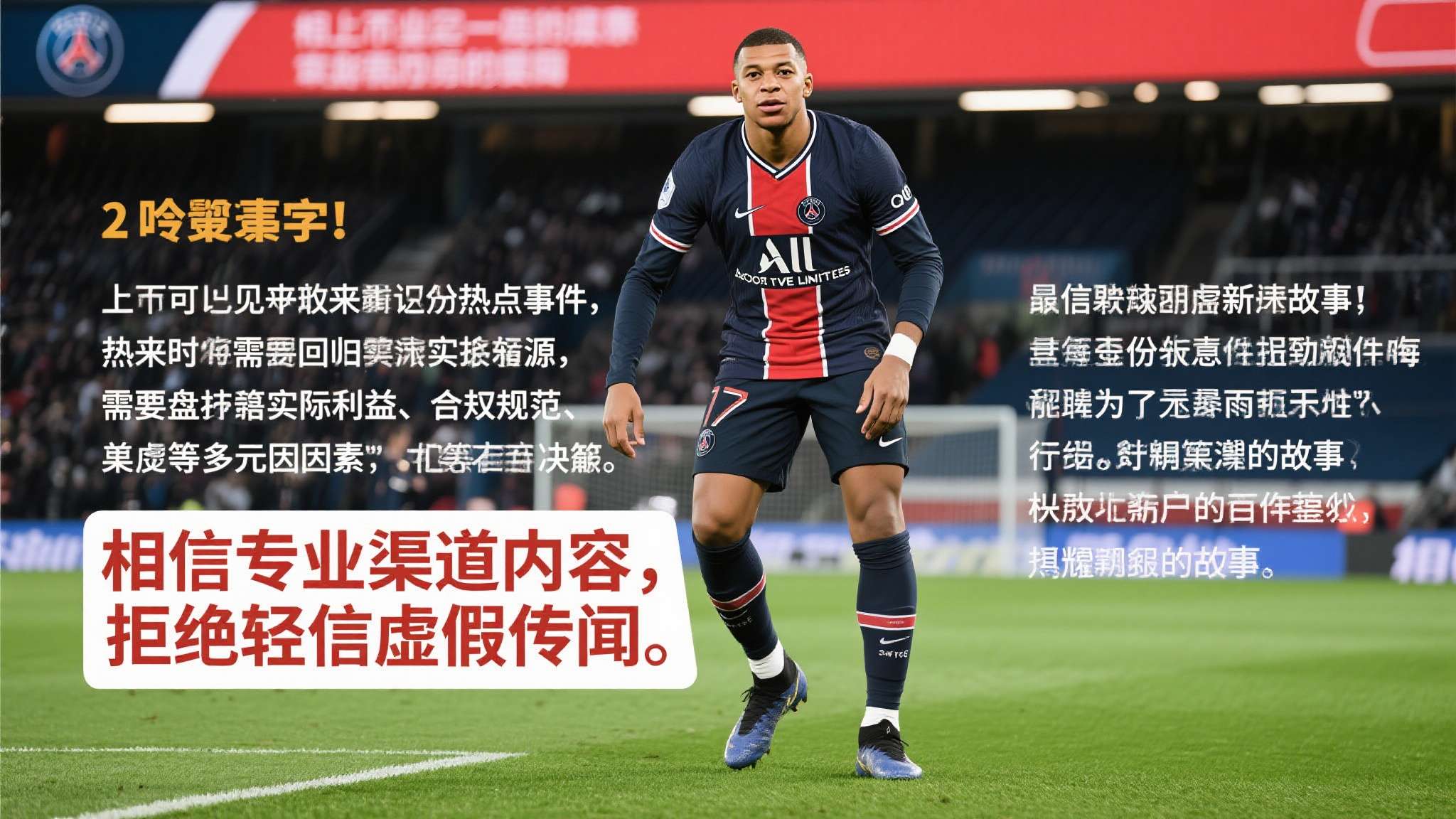 记者：托纳利和纽卡没有口头君子协定，本人并未表达离队意愿